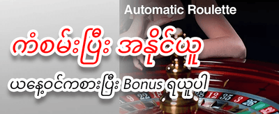 ယုံကြည်စိတ်ချရသော ငွေထုတ်ပေးမှု