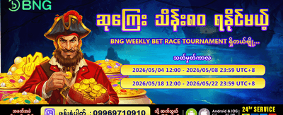 အကောင်းဆုံး ဂိမ်းများကို ရွေးချယ်ပါ